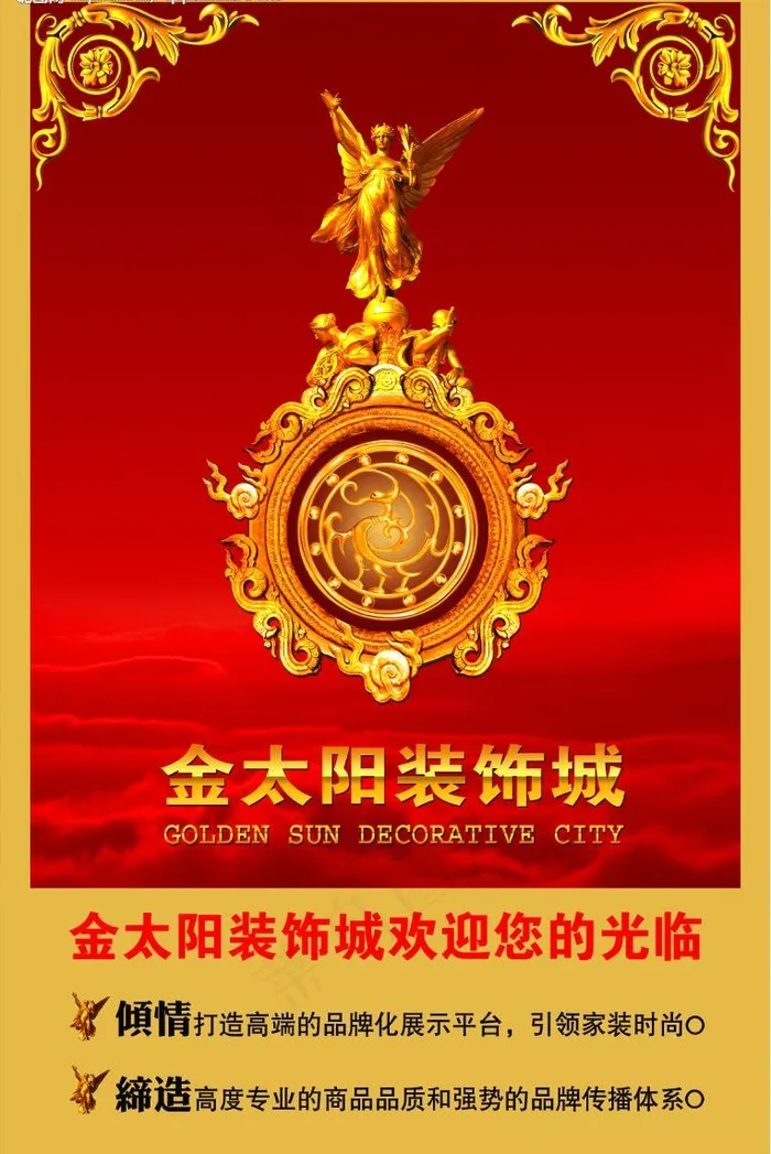 装饰公司设计图图片psd模版下载