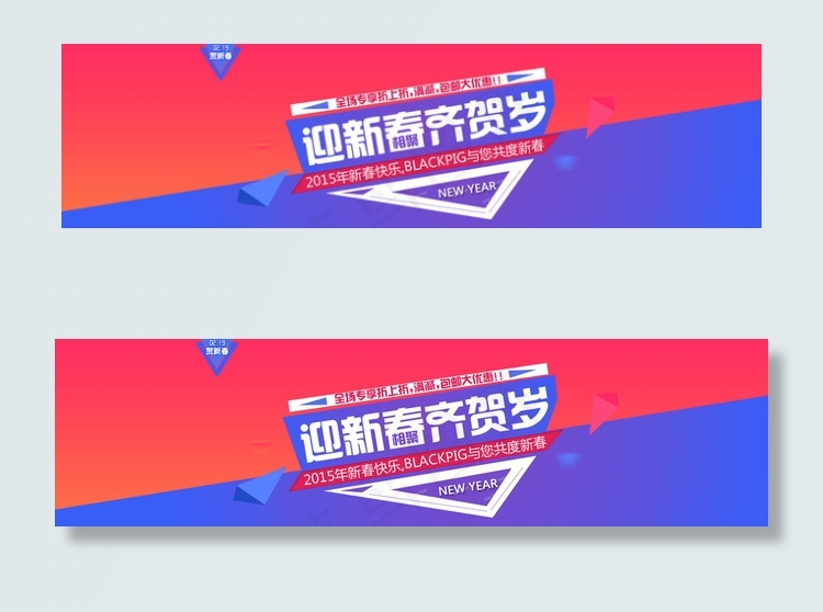 新春图片