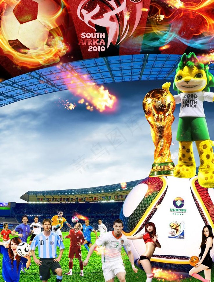 世界杯主题图片
