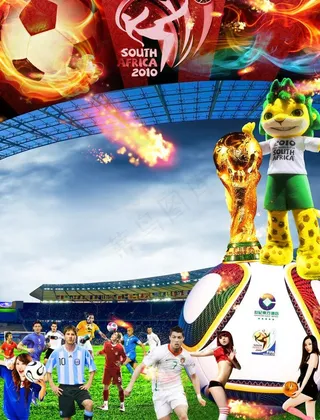 世界杯主题图片
