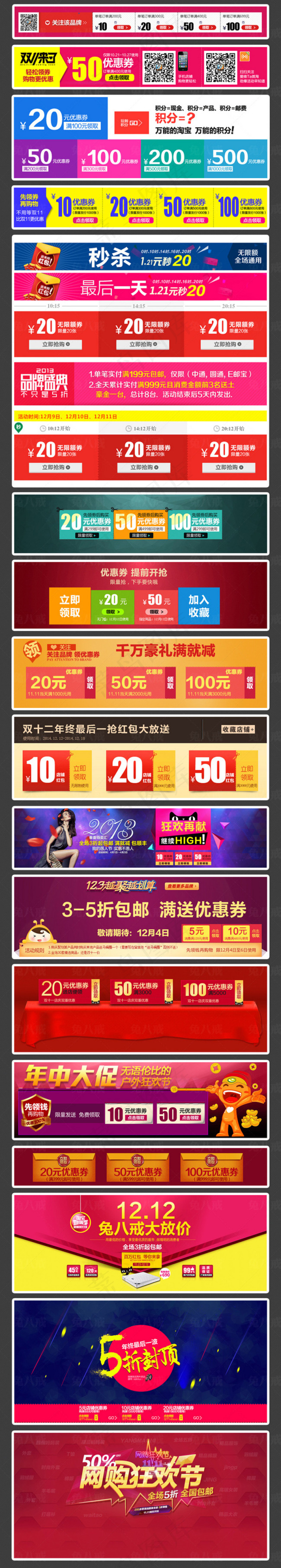 双十一淘宝优惠券天猫促销优惠券模板下载psd模版下载
