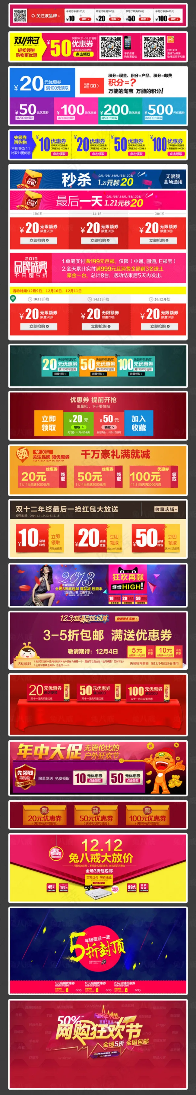 双十一淘宝优惠券天猫促销优惠券模板下载psd模版下载