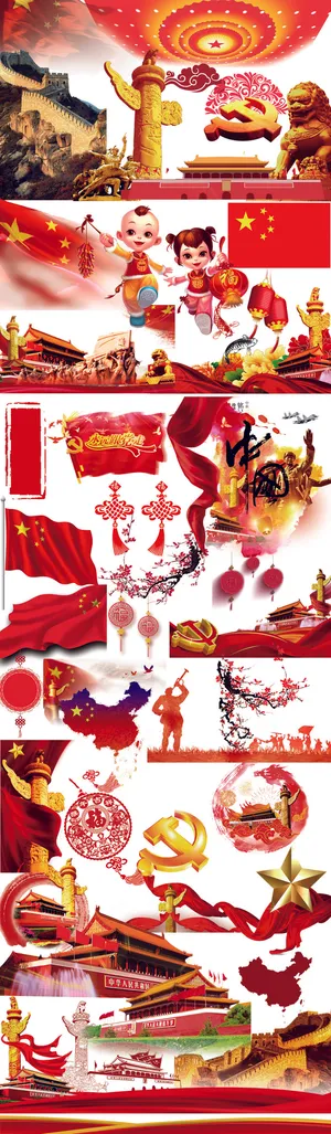 党建国旗*PNG免抠素材