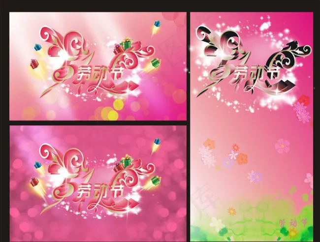 五一劳动节矢量素材(210X297)cdr矢量模版下载