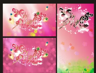 五一劳动节矢量素材