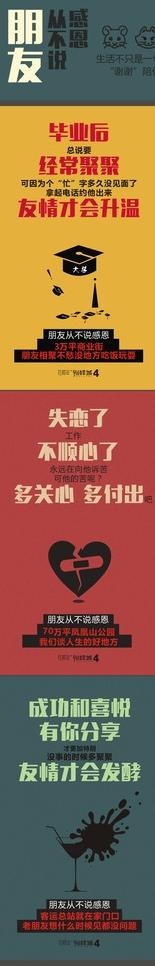 微信cdr矢量模版下载
