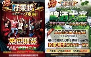 好莱坞2周年店庆专版图片