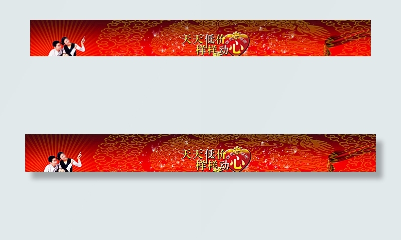 超市宣传设计图片