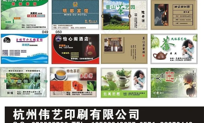 彩色名片图片cdr矢量模版下载