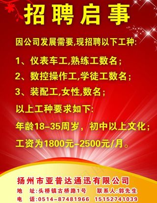 扬州优视企划传媒招聘图片