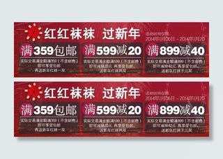 淘宝活动海报图片