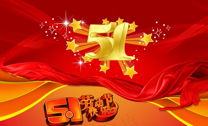 五一劳动节图片psd模版下载