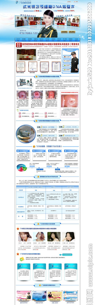 妇科医院宫颈糜烂专题图片psd模版下载