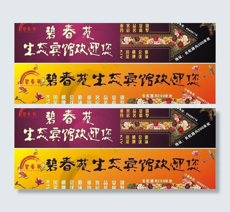 广告指示牌图片cdr矢量模版下载