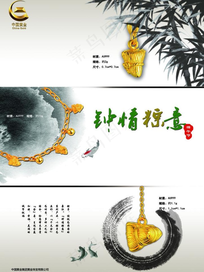 黄金海报图片(2480X3508(DPI:300))psd模版下载