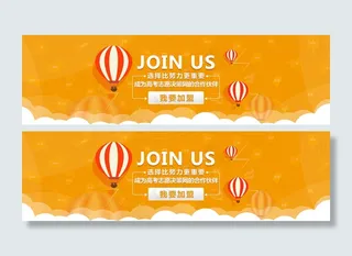 加入我们招商banner