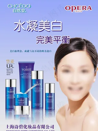 化妆品海报图片