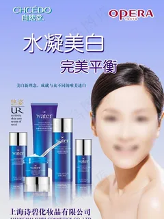 化妆品海报图片 化妆品海报图片