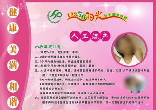 计生宣传画画面