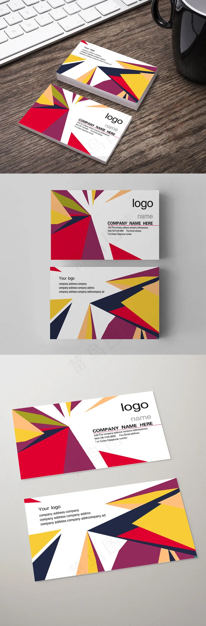 彩色几何创意名片卡片设计模板