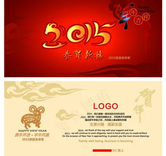 羊年贺卡图片
