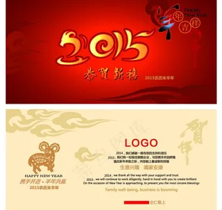 羊年贺卡图片