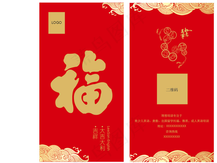 红包模板ai矢量模版下载
