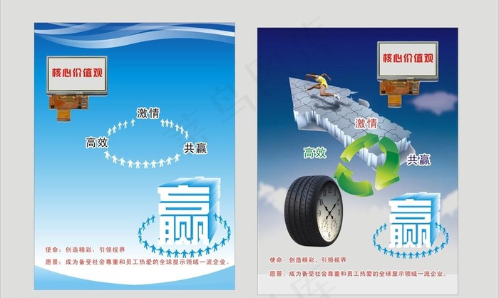 企业海报图片cdr矢量模版下载