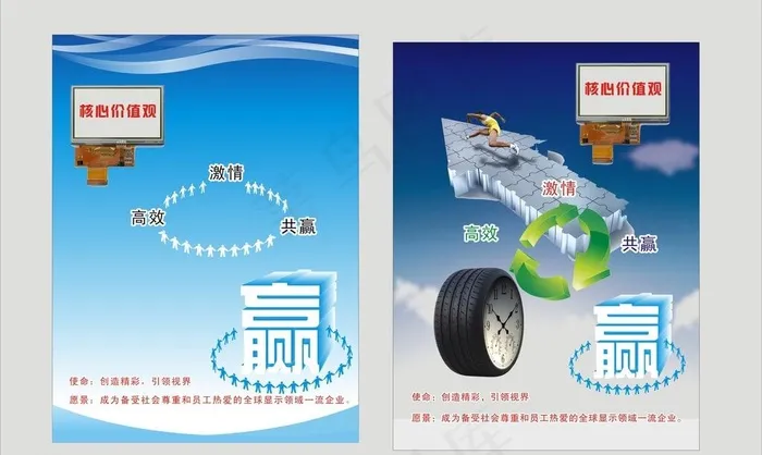 企业海报图片cdr矢量模版下载