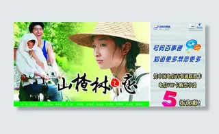 山楂树之恋图片