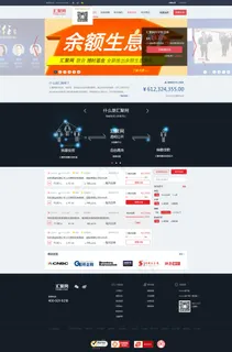 p2p网站首页界面 p2p网站首页界面