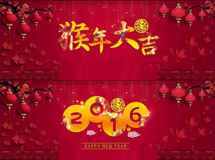 2016猴年(7087X2639(DPI:150))psd模版下载