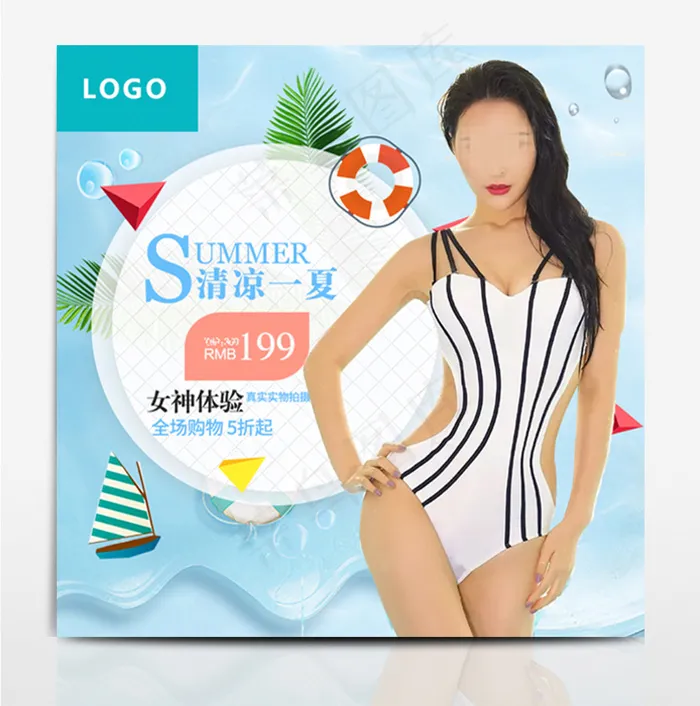 清凉夏季性感泳装直通车图psd模版下载