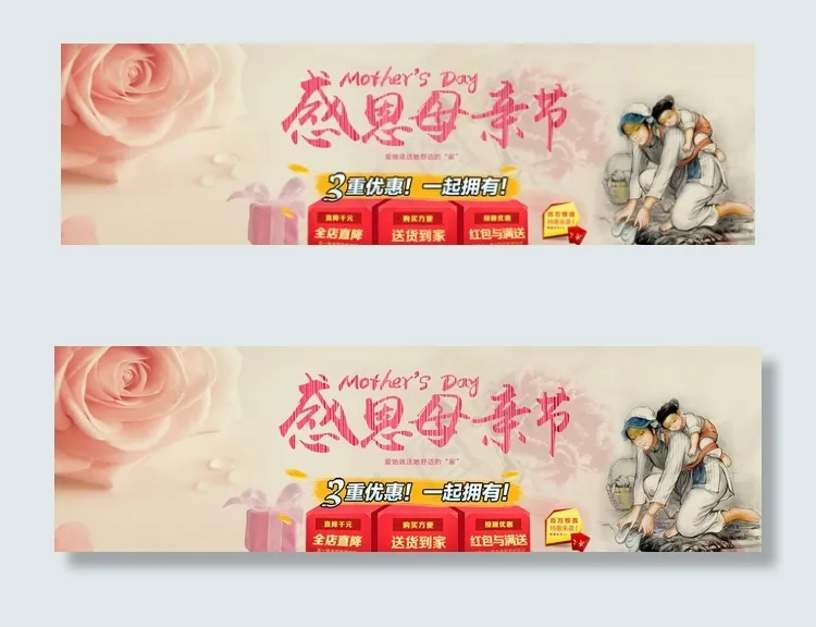 温馨母亲节banner图片psd模版下载