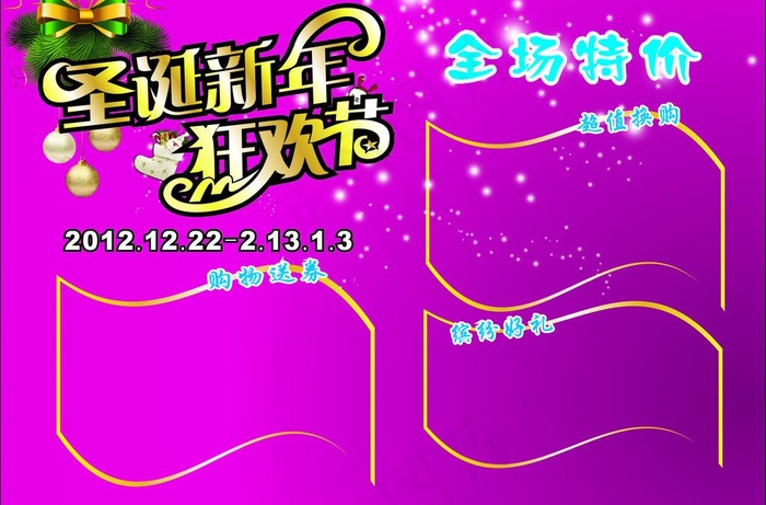 圣诞新年图片cdr矢量模版下载