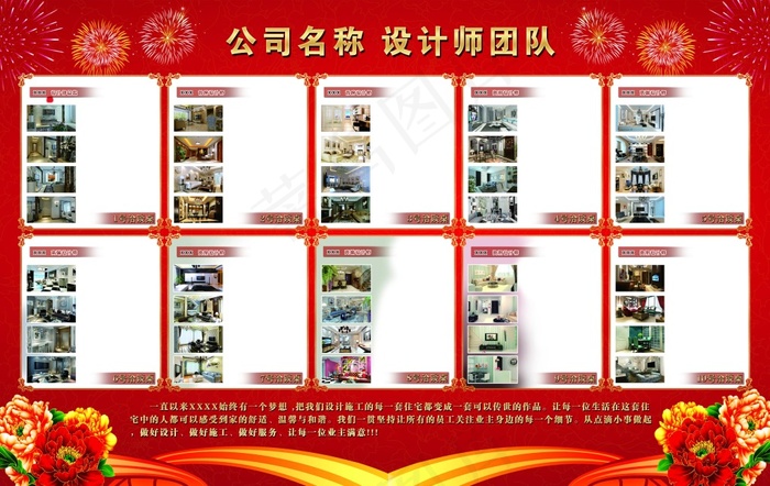 人物展板 设计师图片展板 公司展示...(5236X3307(DPI:35))psd模版下载
