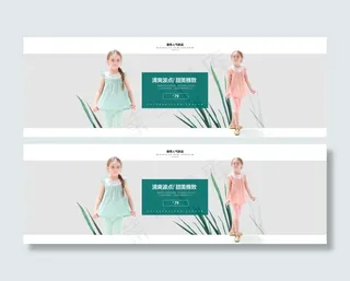 清爽波点清爽雅致淘宝促销海报psd