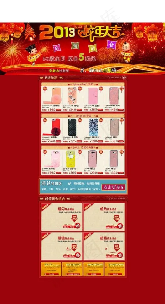 2014 元旦 春节图片psd模版下载