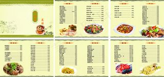 一桶香新排菜单