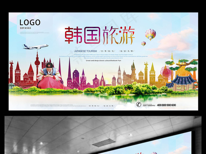 印象韩国韩国旅游韩国印象唯美韩国(5906X3071(DPI:300))psd模版下载