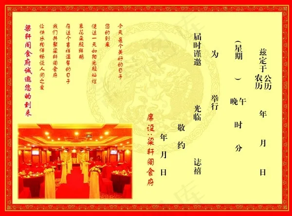 婚宴请柬内页psd素材psd模版下载