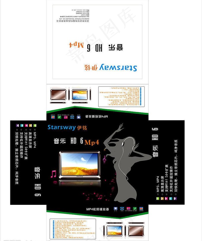 MP4包装彩盒cdr矢量模版下载