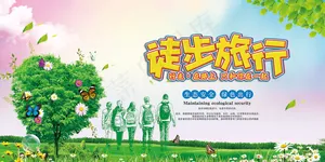 绿色徒步旅游徒步出行宣传展板