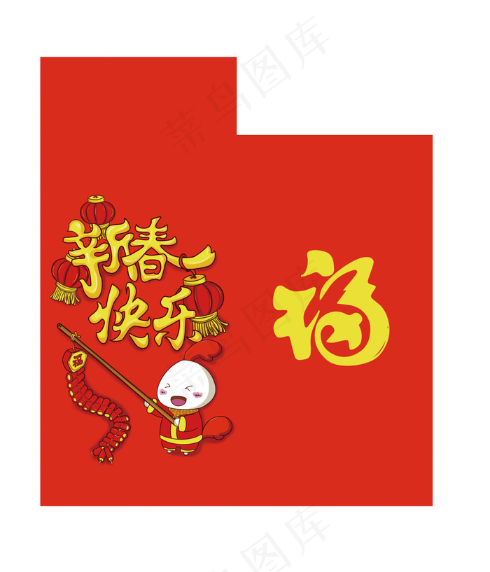 红包psd模版下载