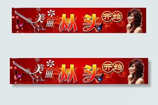 美丽从头开始图片