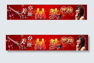 美丽从头开始图片