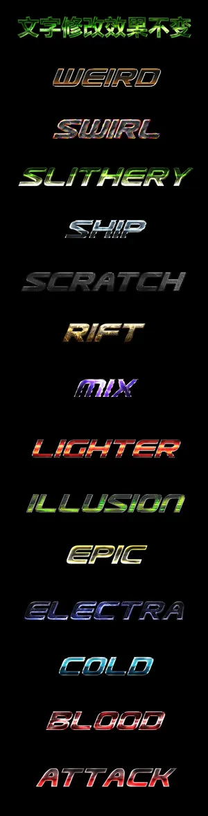 海报特效字体设计psd精细分层文字...