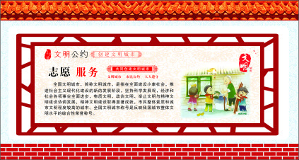 志愿cdr矢量模版下载