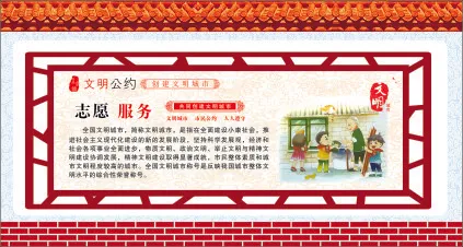 志愿cdr矢量模版下载