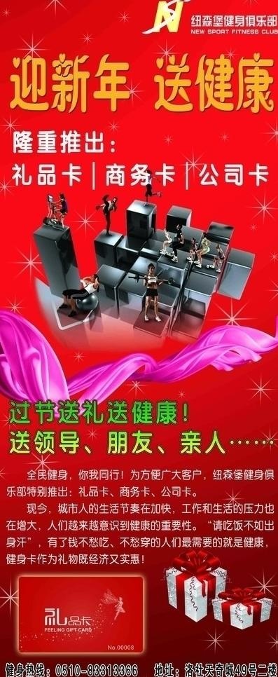 纽森堡x展架图片